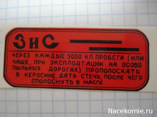 ЗИС-110 - Доработки модели