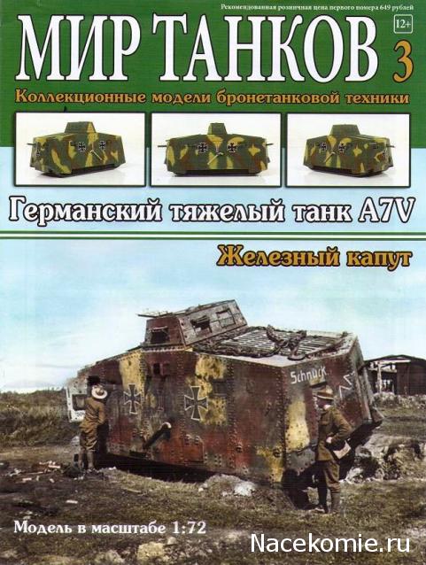 Танкодром (Общая Болталка танковых разделов)