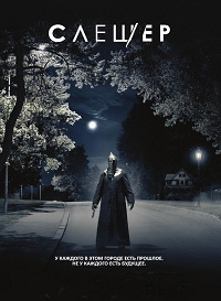 Что посмотреть? Обзор сериалов, кино