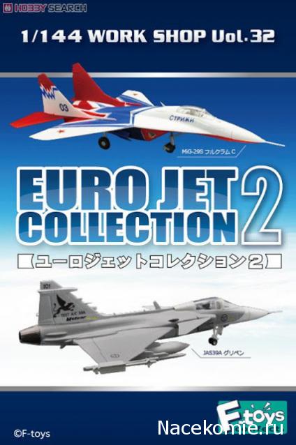 F-Toys Eurojets 2 (1/144)