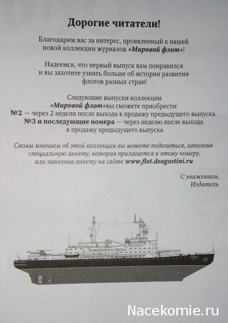 Возможные журнальные серии от ДеАгостини