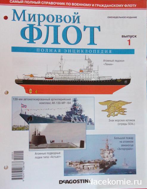 Возможные журнальные серии от ДеАгостини