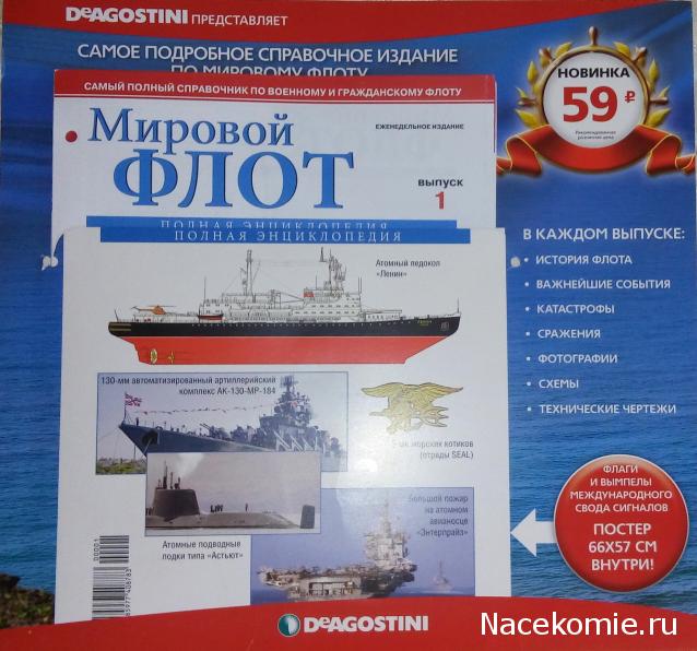 Возможные журнальные серии от ДеАгостини