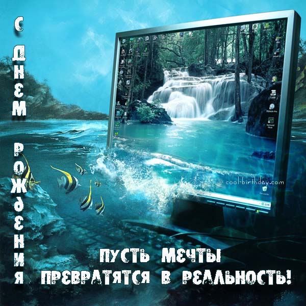 Наши Дни Рождения