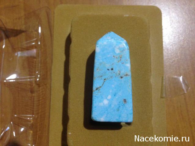 Энергия Камней №78 - Голубой говлит