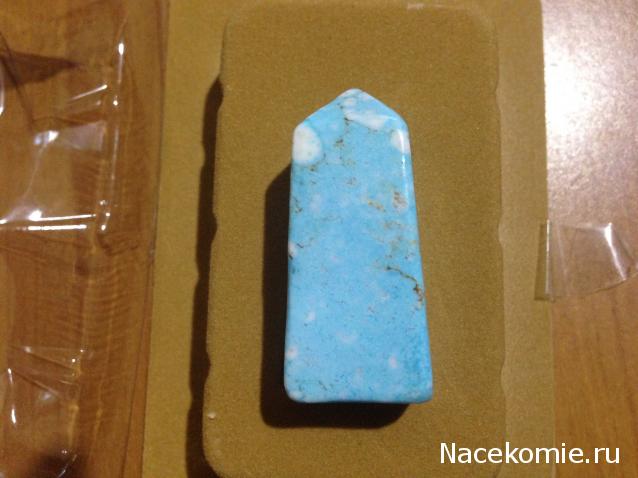 Энергия Камней №78 - Голубой говлит