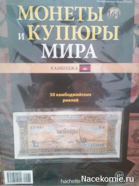 Монеты и купюры мира №165 20 мунгу (Монголия)