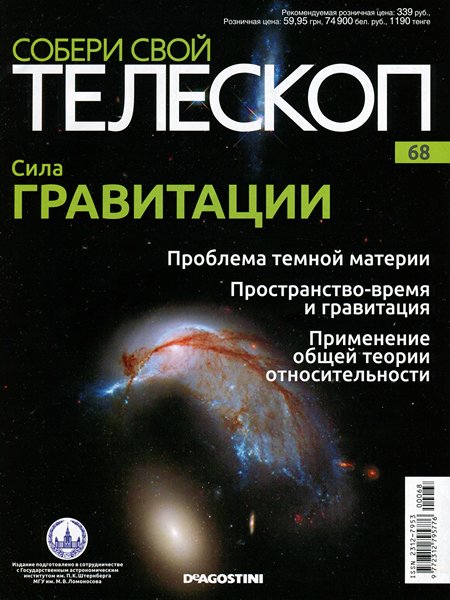 Собери Свой Телескоп №68 - Искатель 9x50 - 2 крепёжных кольца с винтами