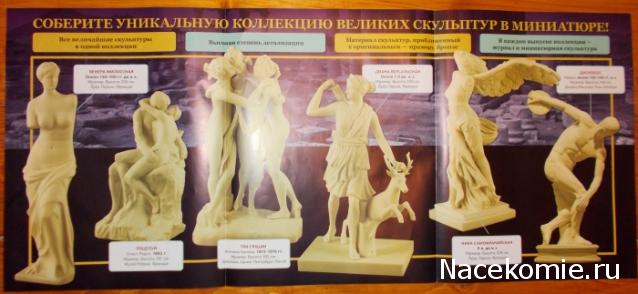 Возможные журнальные серии от ДеАгостини