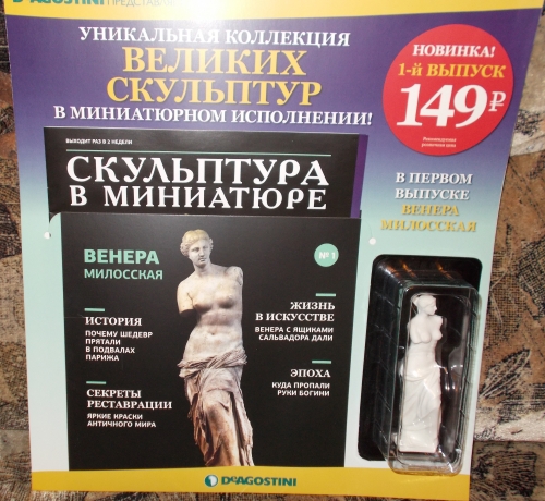 Возможные журнальные серии от ДеАгостини