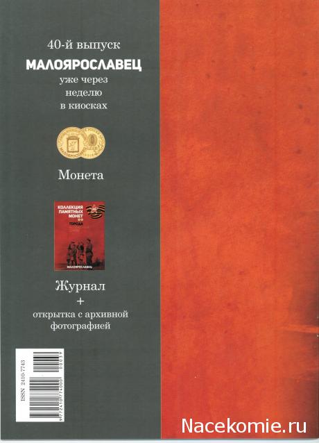 Города Воинской Славы (АРИА-АиФ)