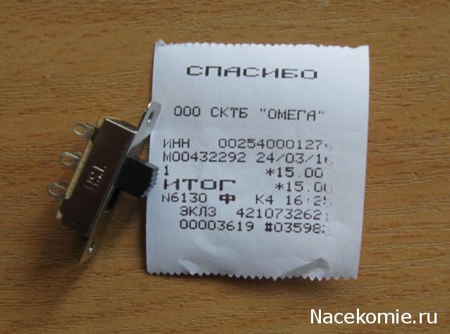 Императорская яхта «Штандарт» - Электричество на модели