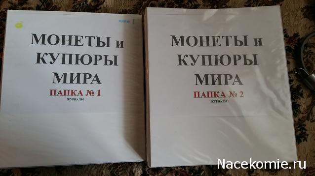 Папки для монет, банкнот и журналов, а также листы, каталожные карточки и другие вопросы хранения коллекций