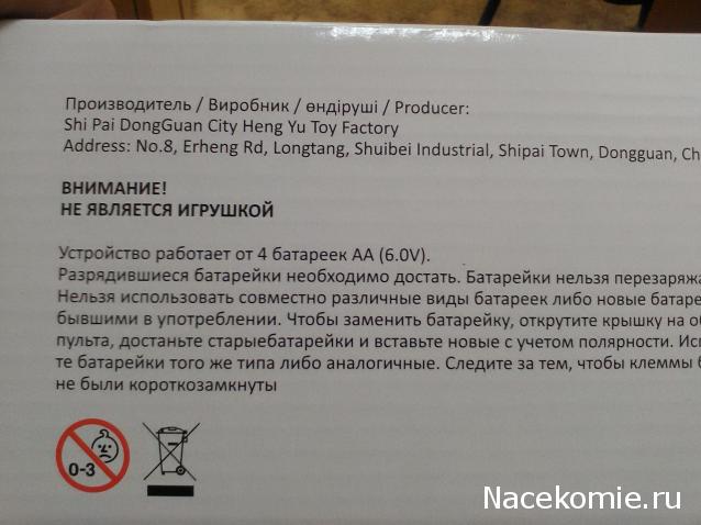 Танк Т-72 - Пульт радиоуправления и набор WiFi