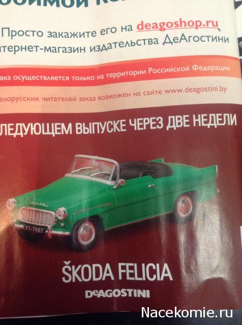 Автолегенды СССР - График выхода и обсуждение