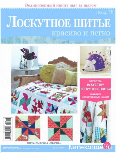 Форумы о рукоделии москва Форумы о рукоделии москва