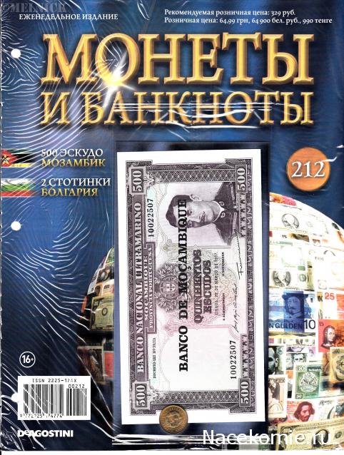 Монеты и Банкноты 2012 - График выхода и обсуждение