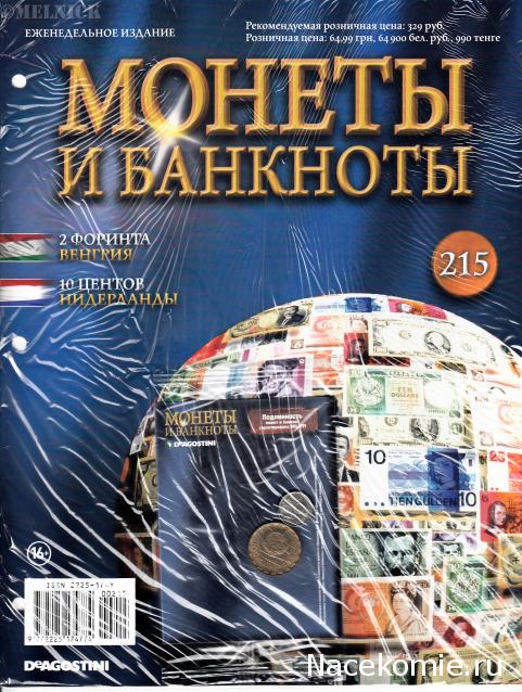 Монеты и Банкноты 2012 - График выхода и обсуждение
