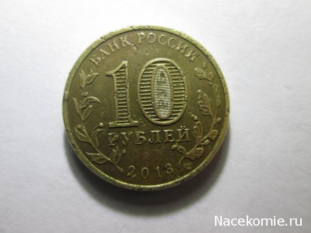 Коллекции пользователей. Нумизматика и бонистика