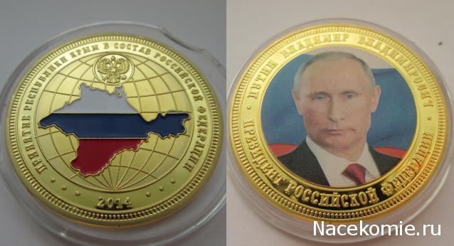 Коллекции пользователей. Нумизматика и бонистика
