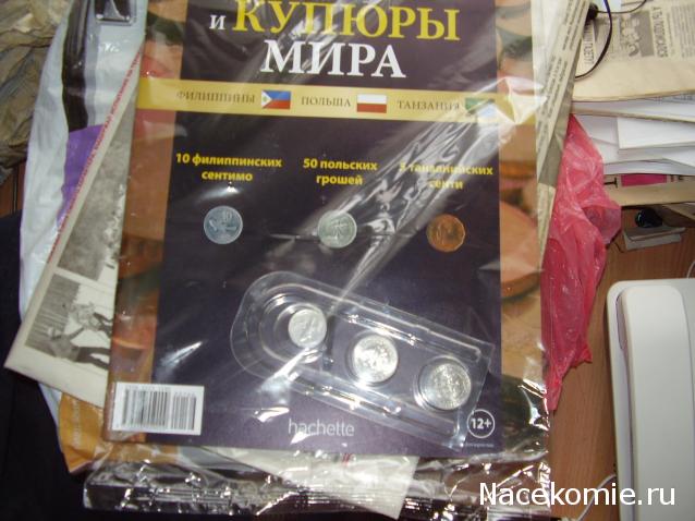 Монеты и купюры мира - График выхода и обсуждение