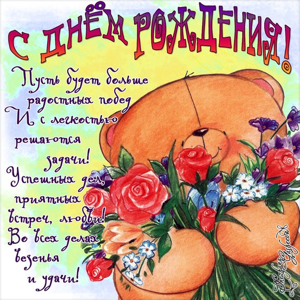 Наши Дни Рождения