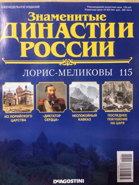 Знаменитые Династии России - График Выхода и обсуждение