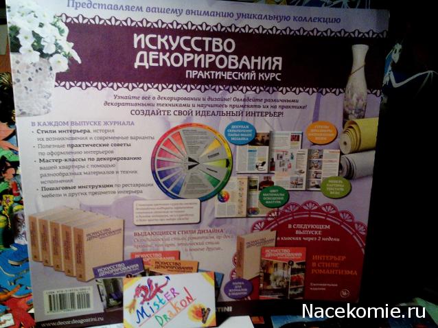 Возможные журнальные серии от ДеАгостини