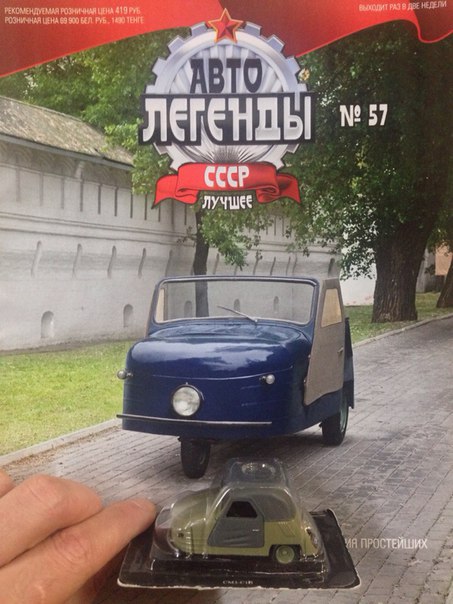 Автолегенды СССР Лучшее - График выхода и обсуждение