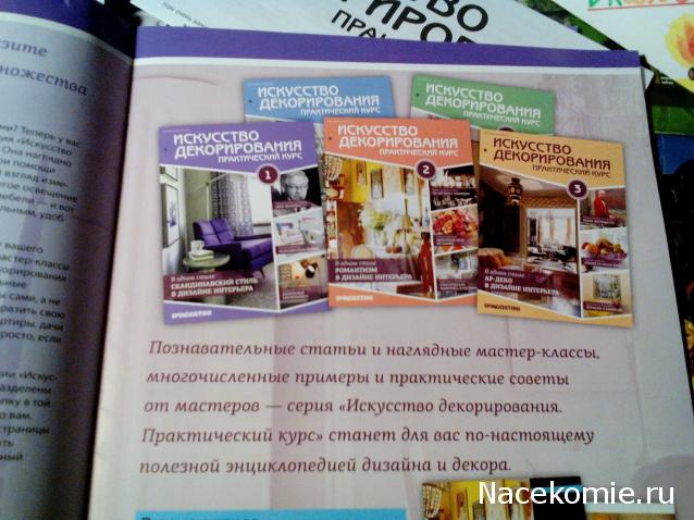 Возможные журнальные серии от ДеАгостини