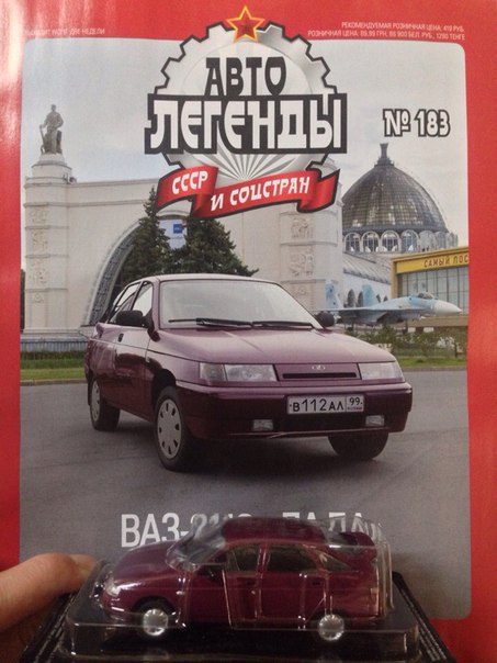 Автолегенды СССР - График выхода и обсуждение