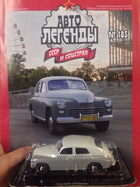 Автолегенды СССР - График выхода и обсуждение