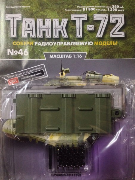 Танк Т-72 - График Выхода и обсуждение