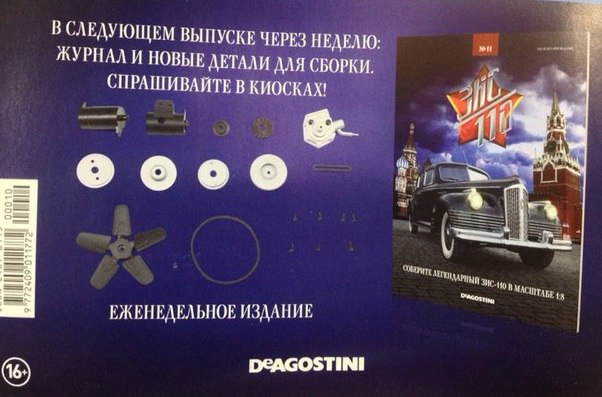 ЗИС-110 - Двигатель