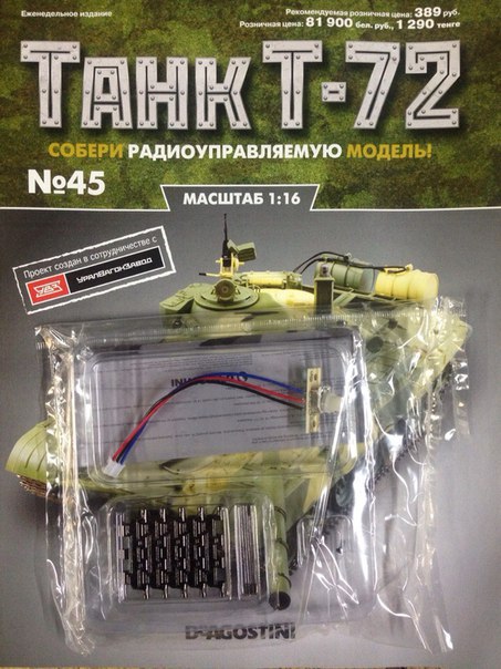 Танк Т-72 - График Выхода и обсуждение