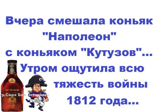 Наполеоновские Войны - Новая флудилка
