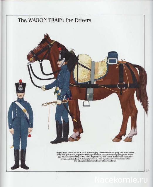 Обоз 1812 года