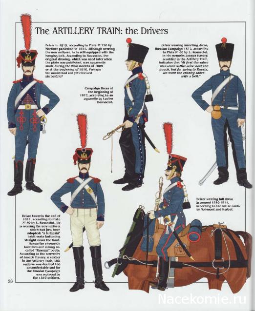 Обоз 1812 года