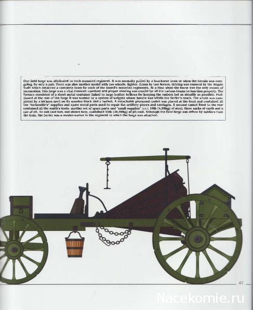 Обоз 1812 года