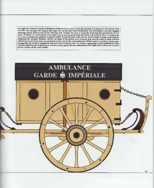 Обоз 1812 года