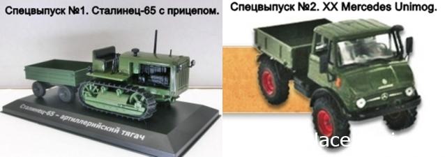 Тракторы: история, люди, машины - График выхода и обсуждение
