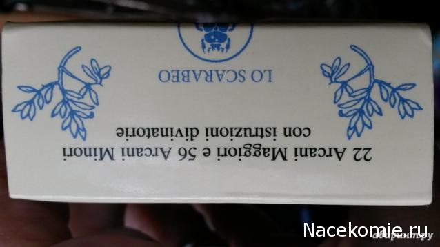 Завтрак с да Винчи. Болталка серии Энциклопедия Таро