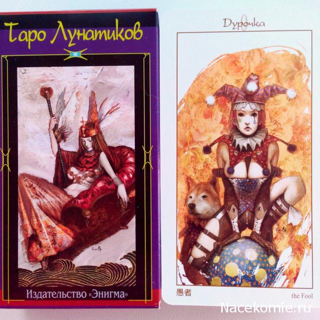 Многоликое Таро. Обсуждение колод