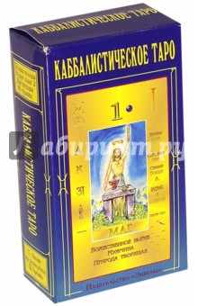 Многоликое Таро. Обсуждение колод