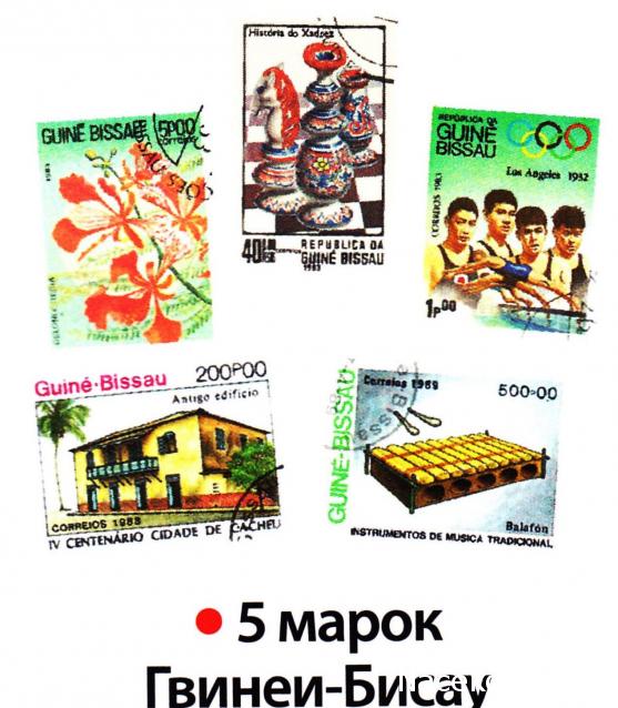 Почтовые Марки Мира - График Выхода и обсуждение