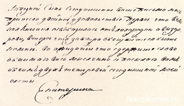 Князья, Цари и Императоры России - журнал (Ашет)