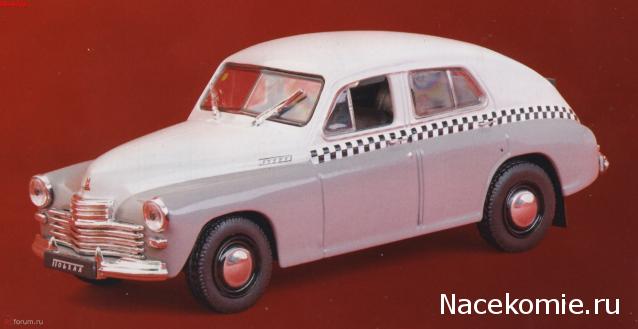 Автолегенды СССР - График выхода и обсуждение