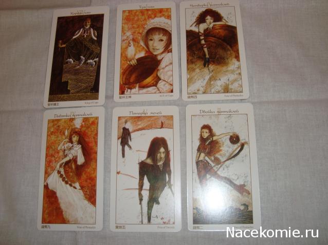 Многоликое Таро. Обсуждение колод