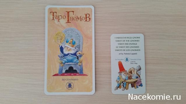 Многоликое Таро. Обсуждение колод