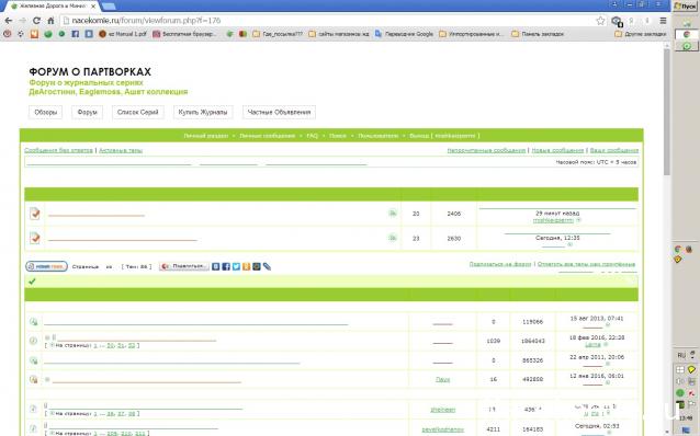 Железная Дорога в Миниатюре - Болталка